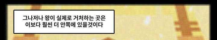 블랙보이 82화 4