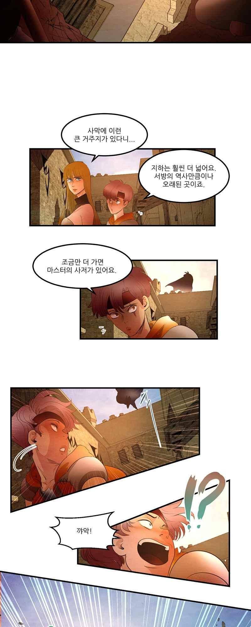 두랄루민 40화 3