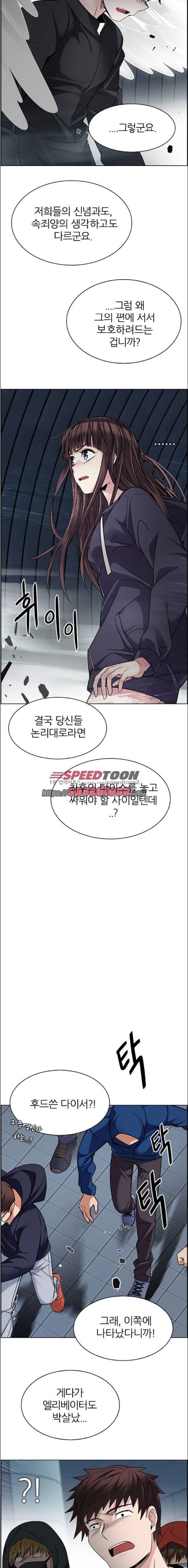 다이스 252화 4