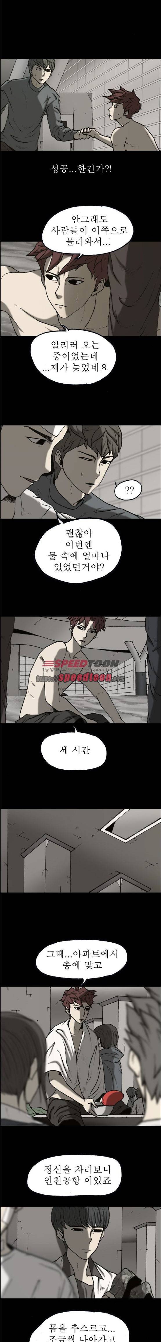 조의 영역 시즌2 52화 2