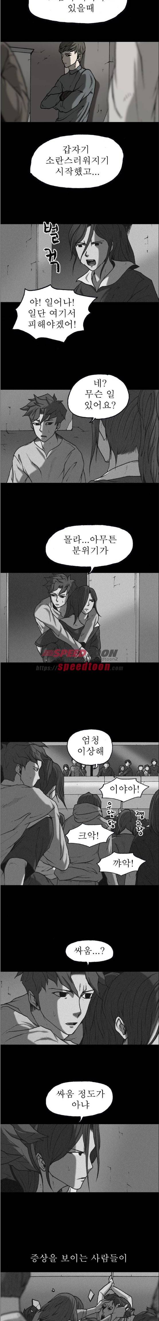 조의 영역 시즌2 52화 3