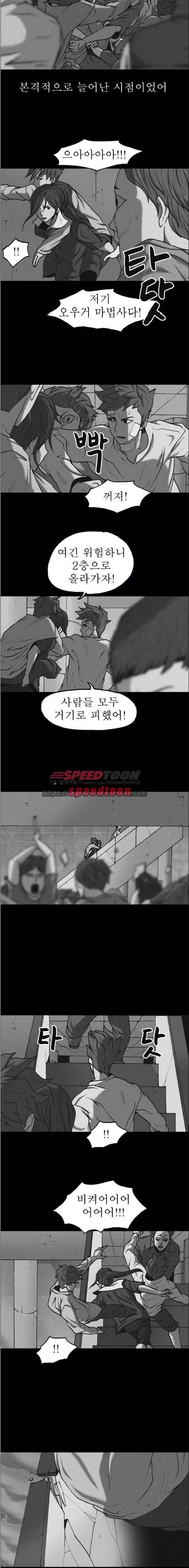 조의 영역 시즌2 52화 4