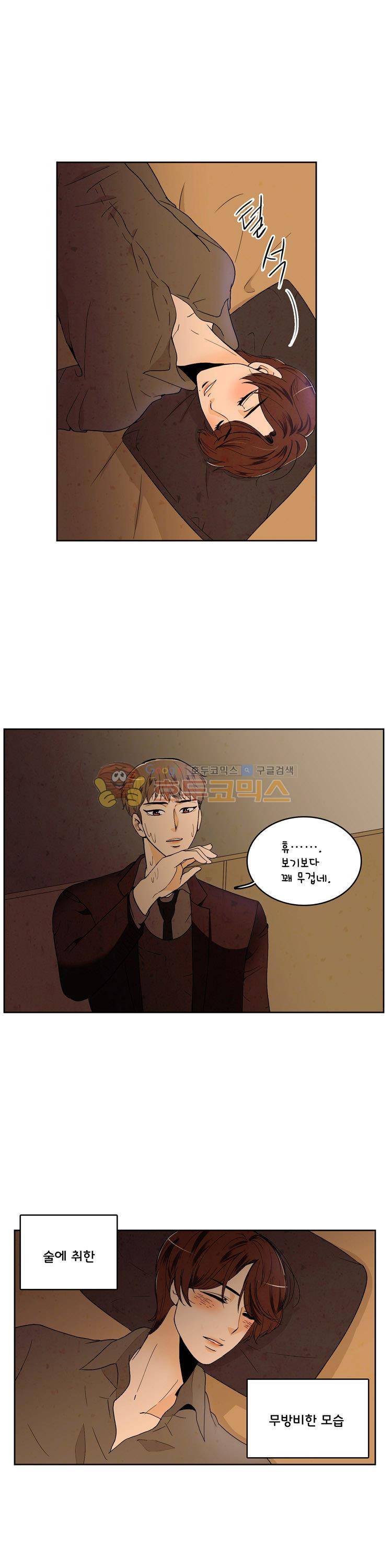 우리 손만 잡고 자요 시즌2 39화 1