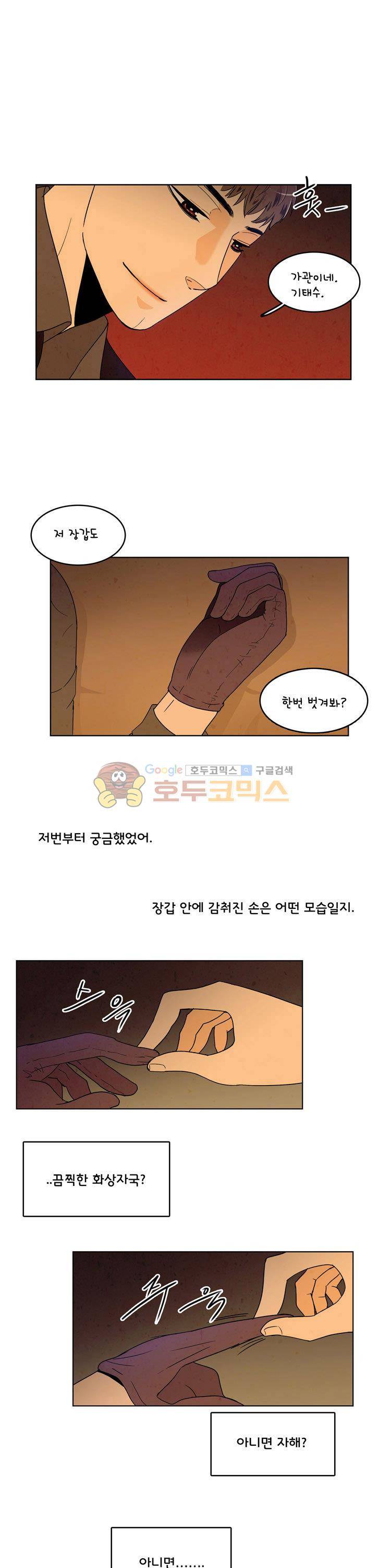 우리 손만 잡고 자요 시즌2 39화 3