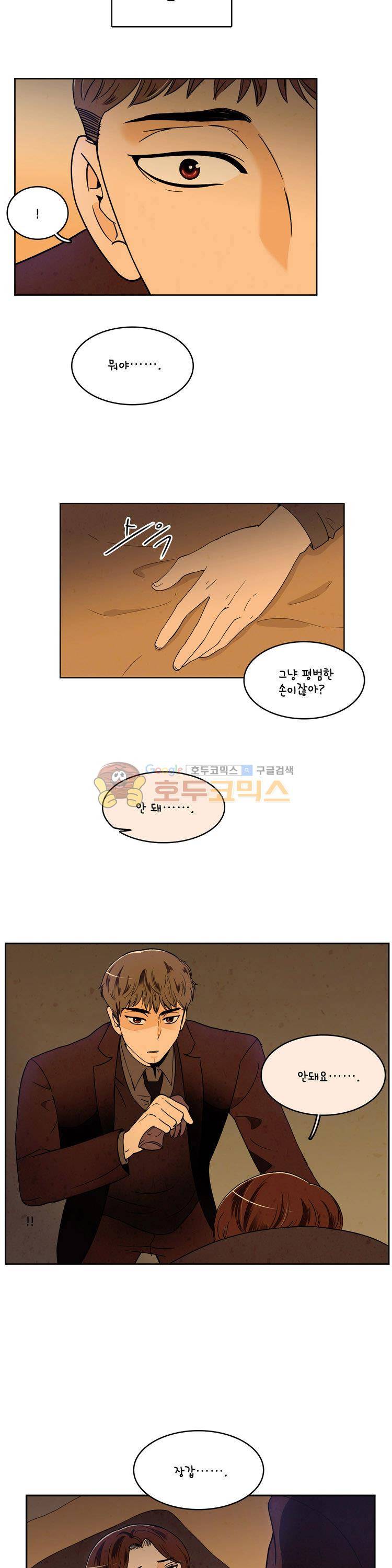 우리 손만 잡고 자요 시즌2 39화 4