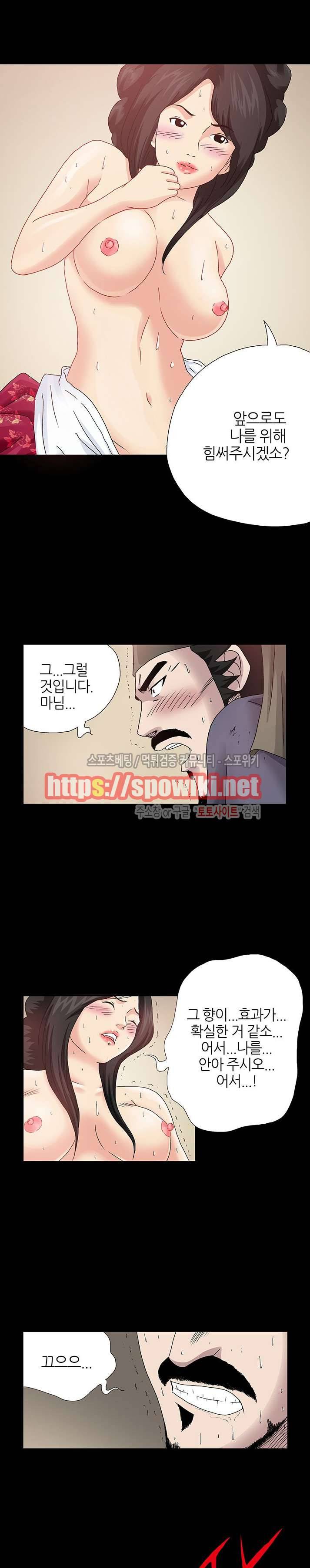 양반씨 혁명 시즌2 13화 3