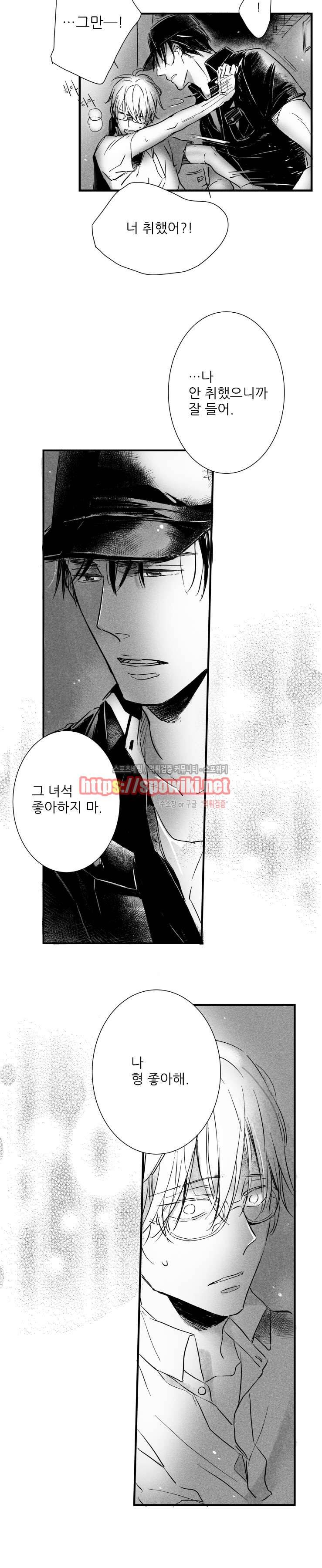 불가항력 그대 : 상수와 하공 11화 2