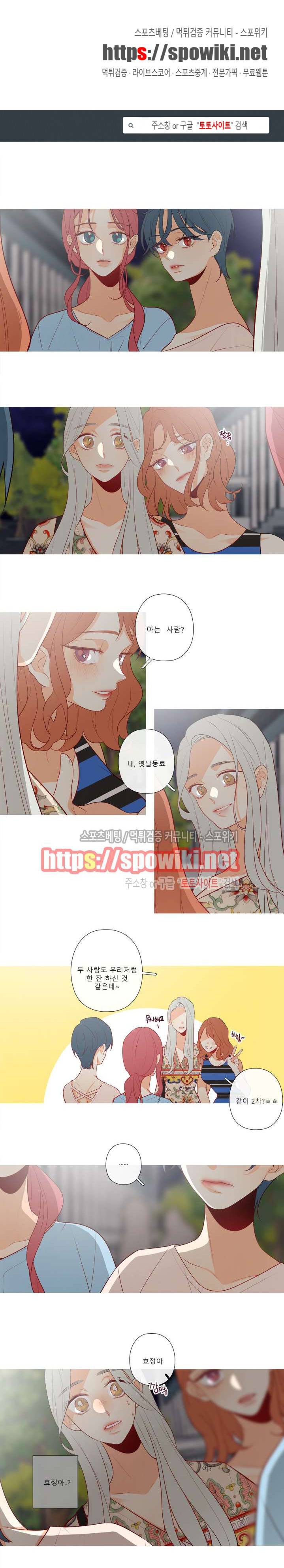 2년 4월 시즌2 21화 1