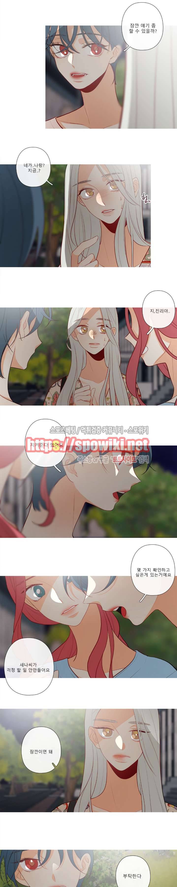 2년 4월 시즌2 21화 2