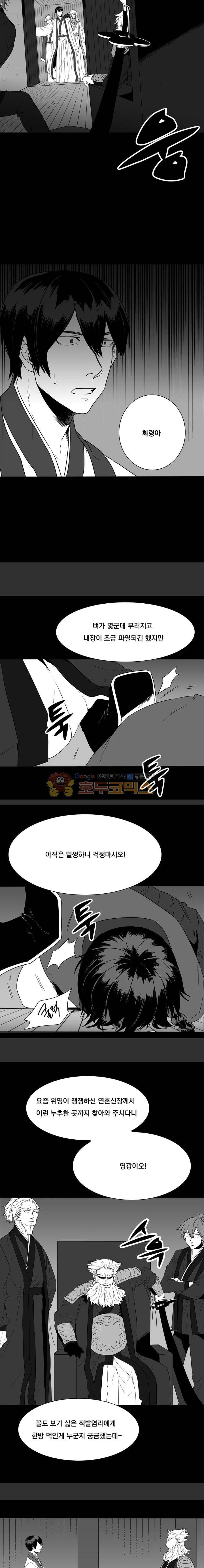 공손세가 7화 2