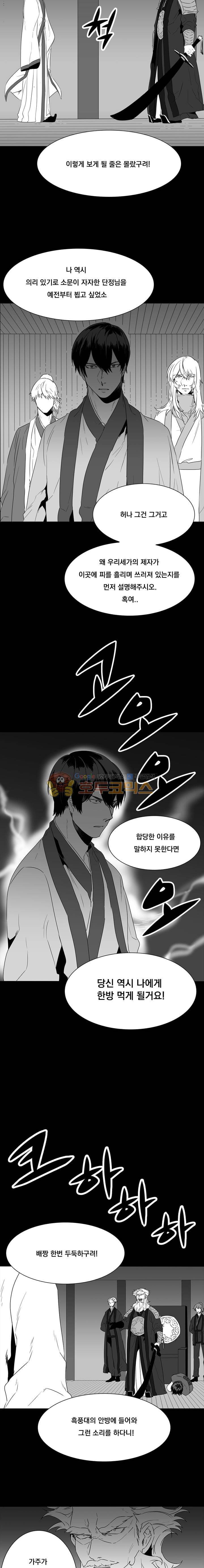 공손세가 7화 3