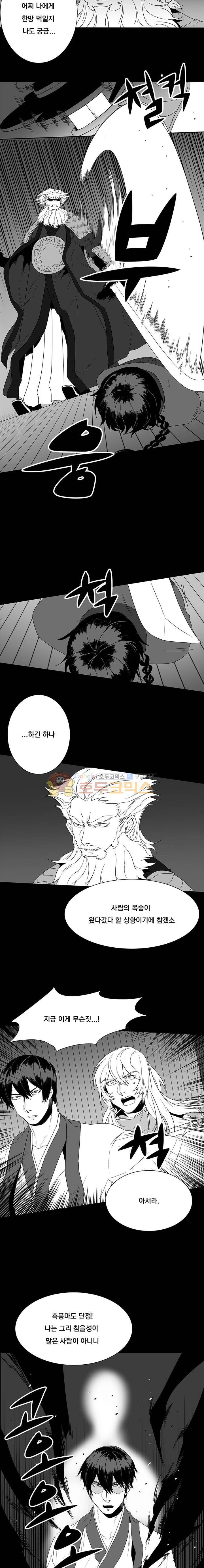공손세가 7화 4
