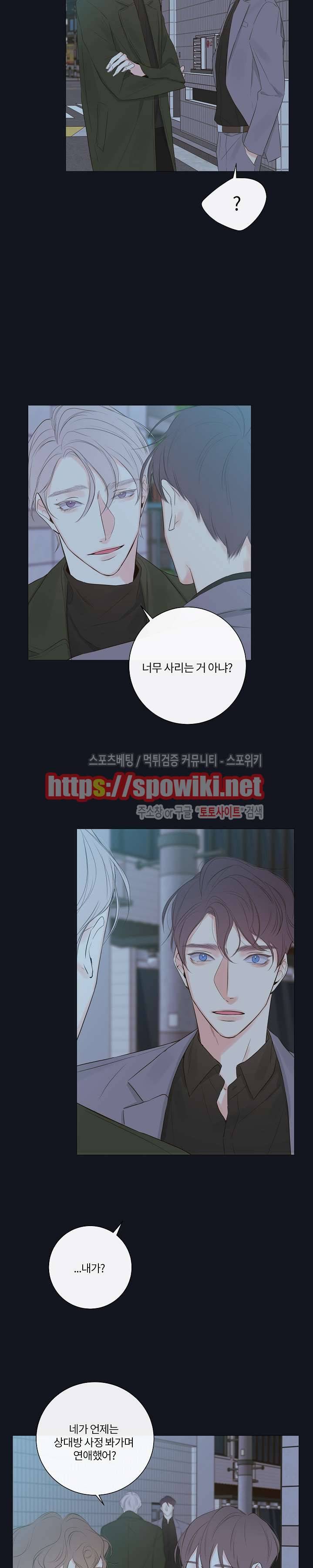 회사원 K의 비밀 6화 8