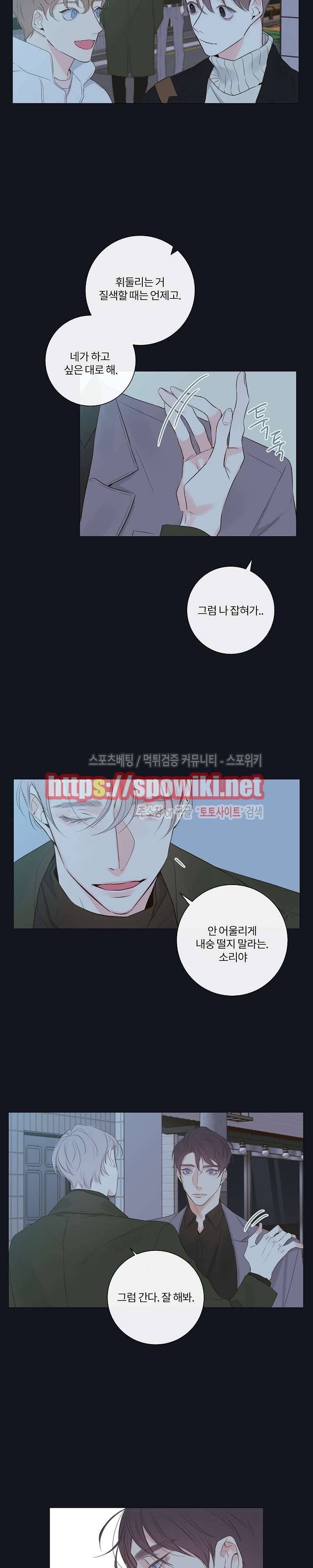 회사원 K의 비밀 6화 9