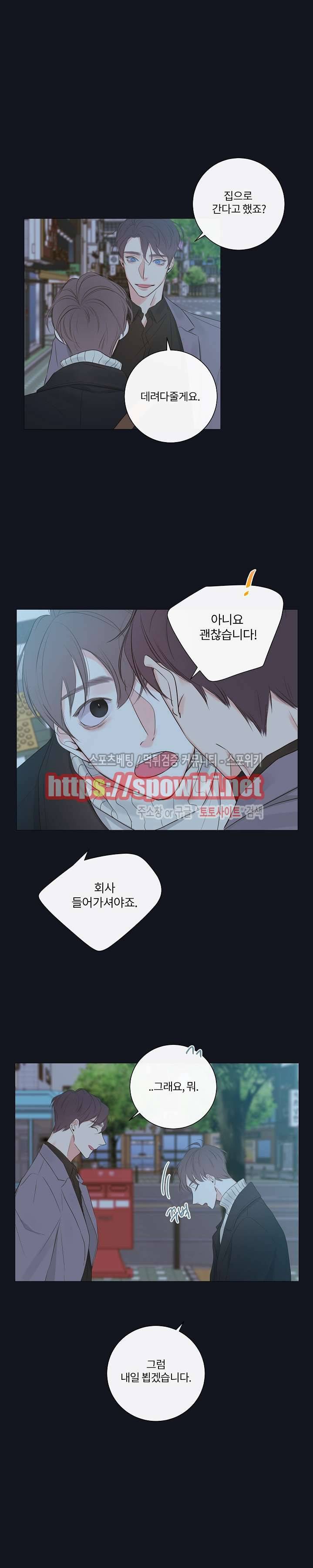 회사원 K의 비밀 6화 12