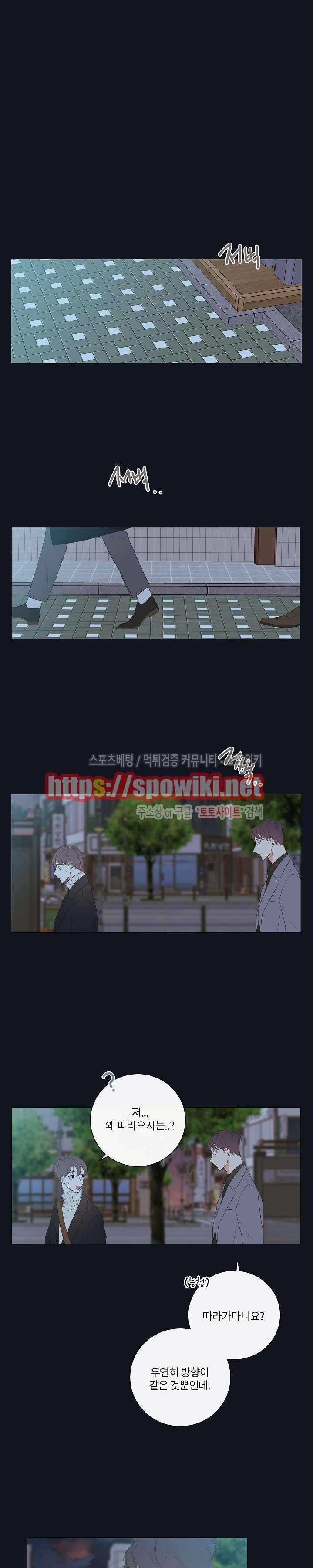 회사원 K의 비밀 6화 13