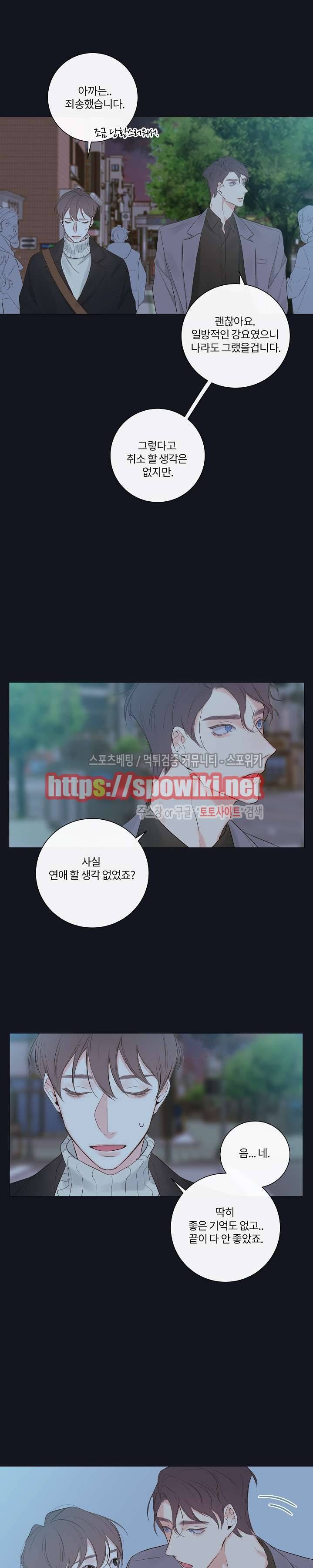 회사원 K의 비밀 6화 15