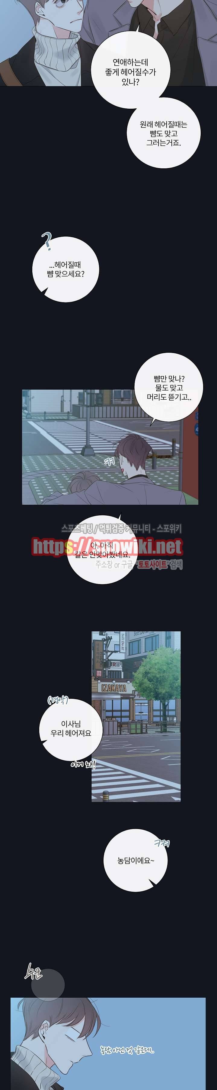 회사원 K의 비밀 6화 16