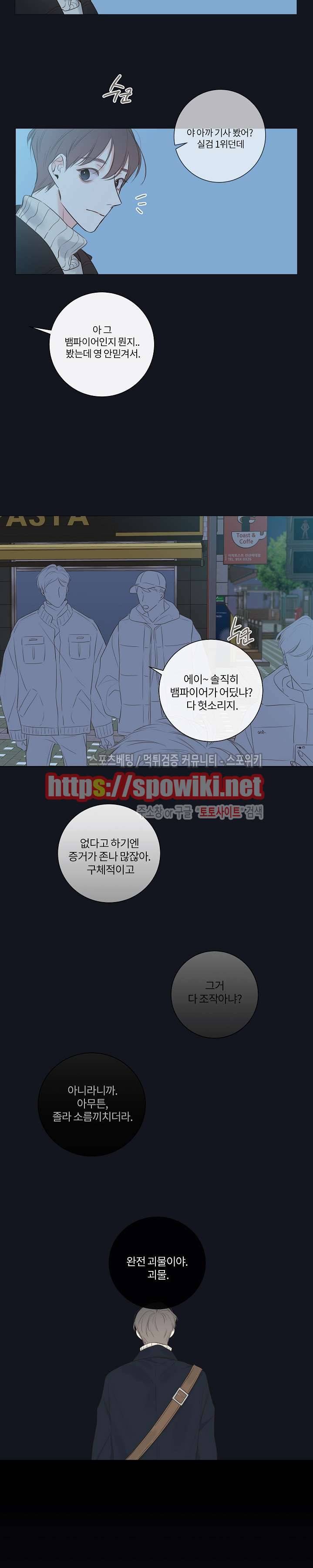 회사원 K의 비밀 6화 17