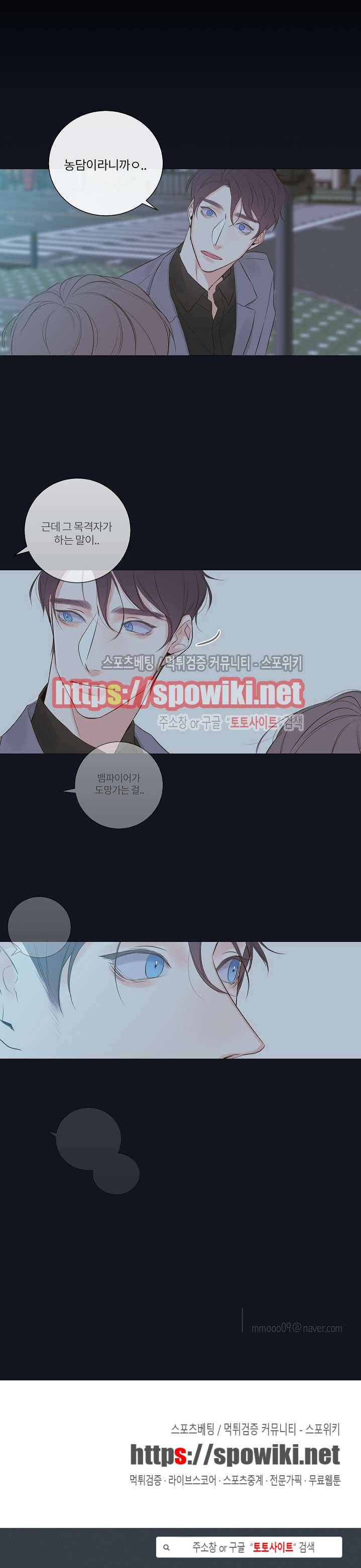 회사원 K의 비밀 6화 18