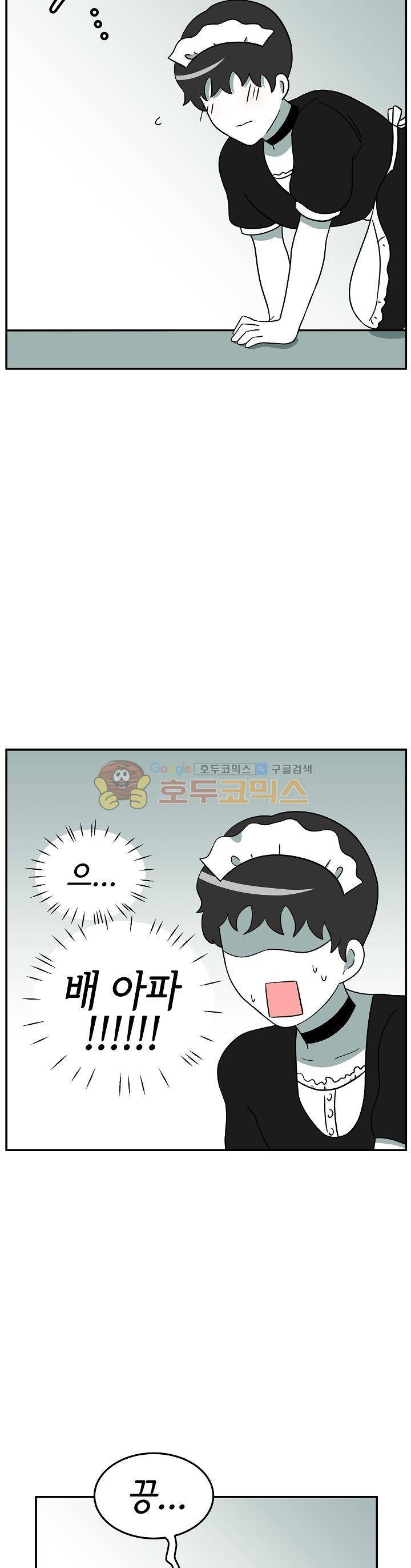 어차피 인간은 다 변태야 108화 - 테마모텔:파티룸 (2) 4