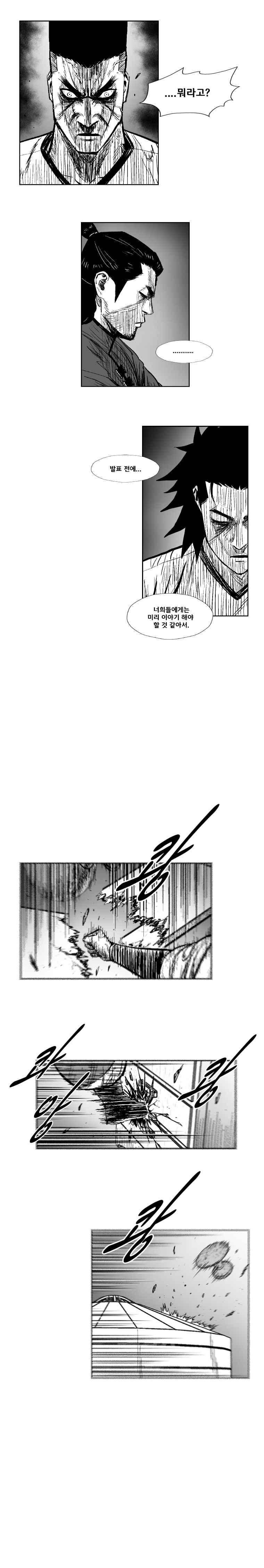 레드스톰 288화 2