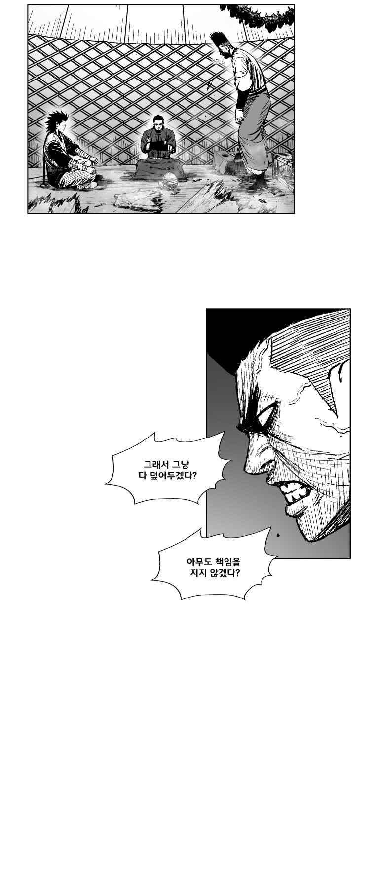 레드스톰 288화 3