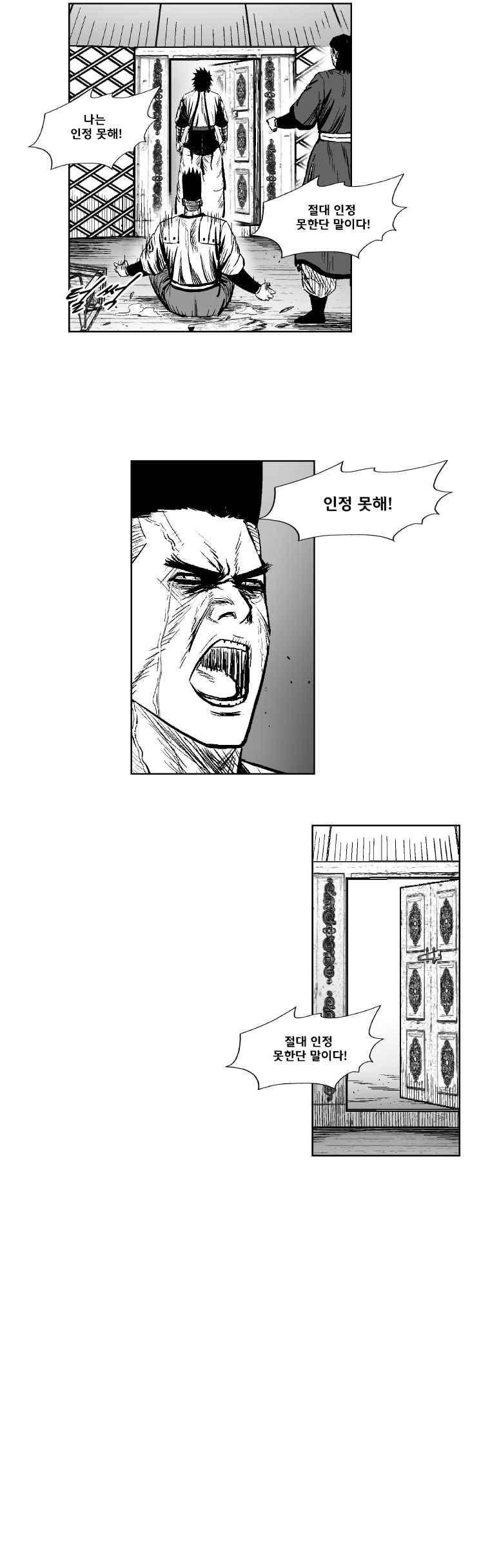 레드스톰 288화 5