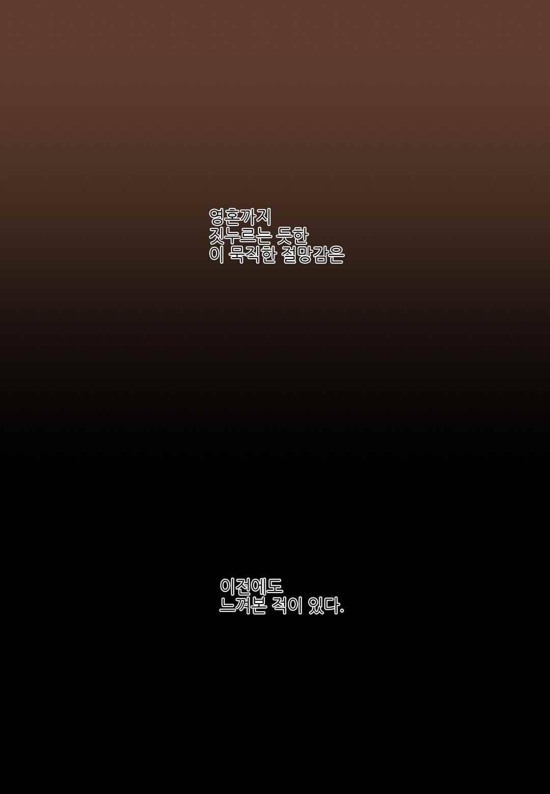 그가 있는 집 42화 7