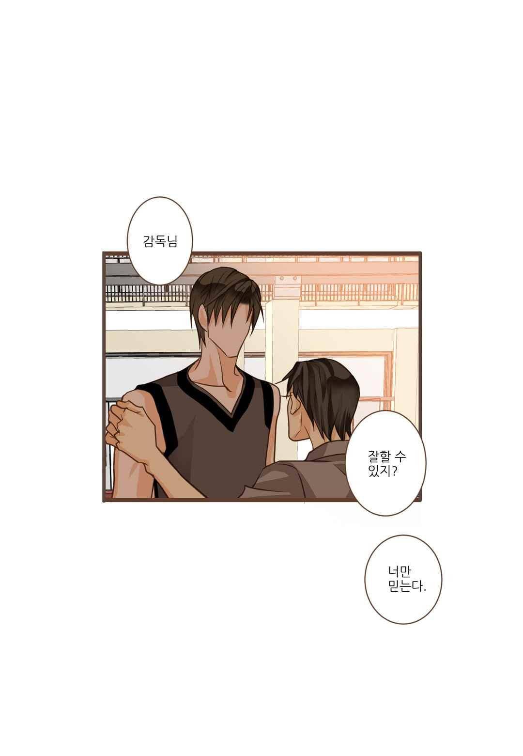 그가 있는 집 42화 9