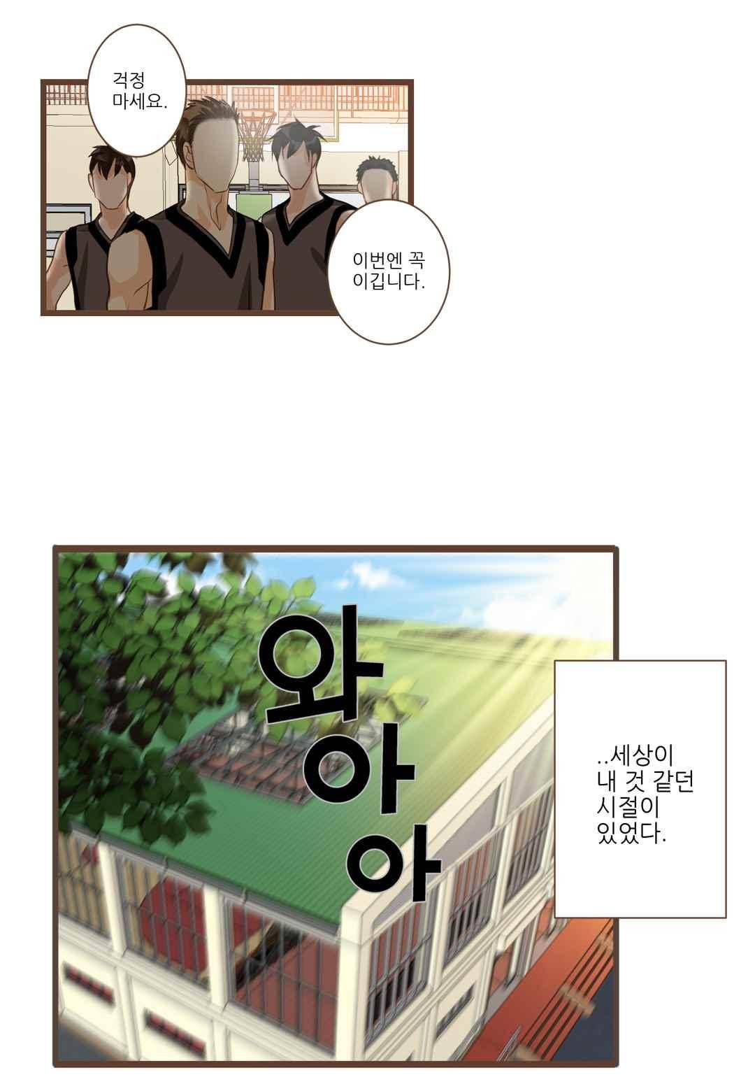 그가 있는 집 42화 10