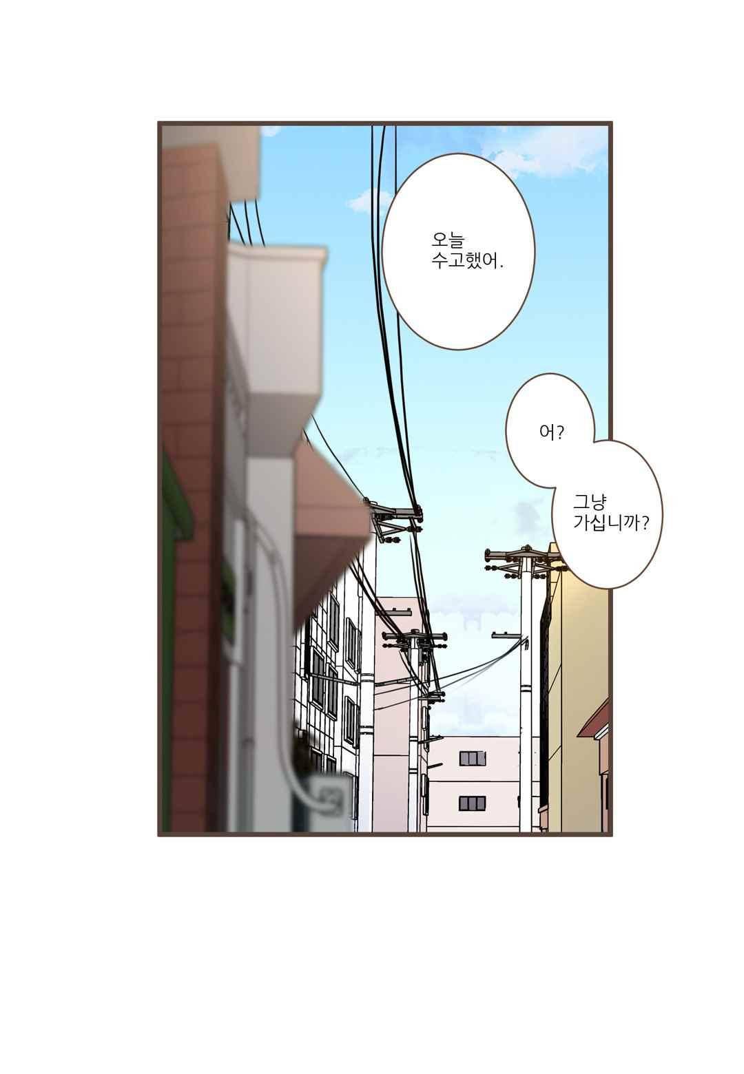 그가 있는 집 42화 11