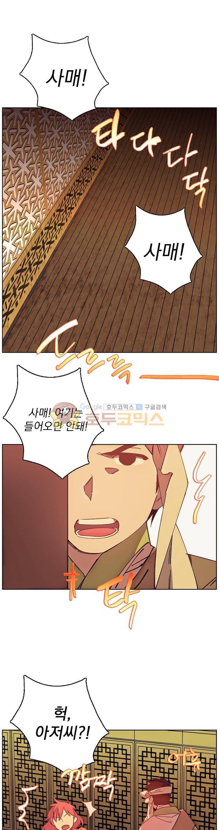 월한강천록 161화 1