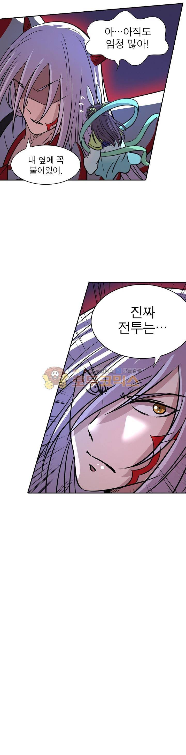 정령사: 나타르 전기 167화 4