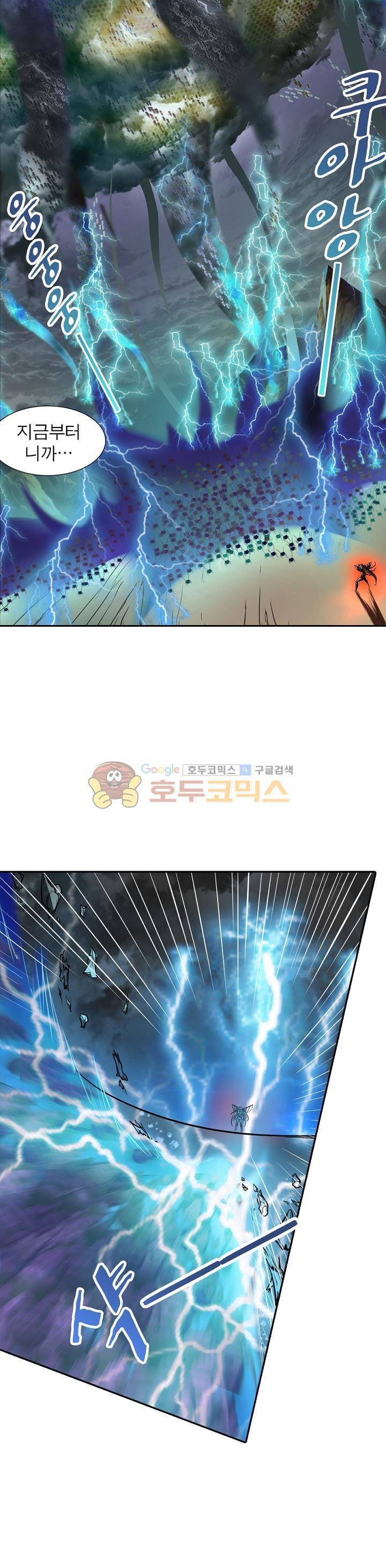 정령사: 나타르 전기 167화 6