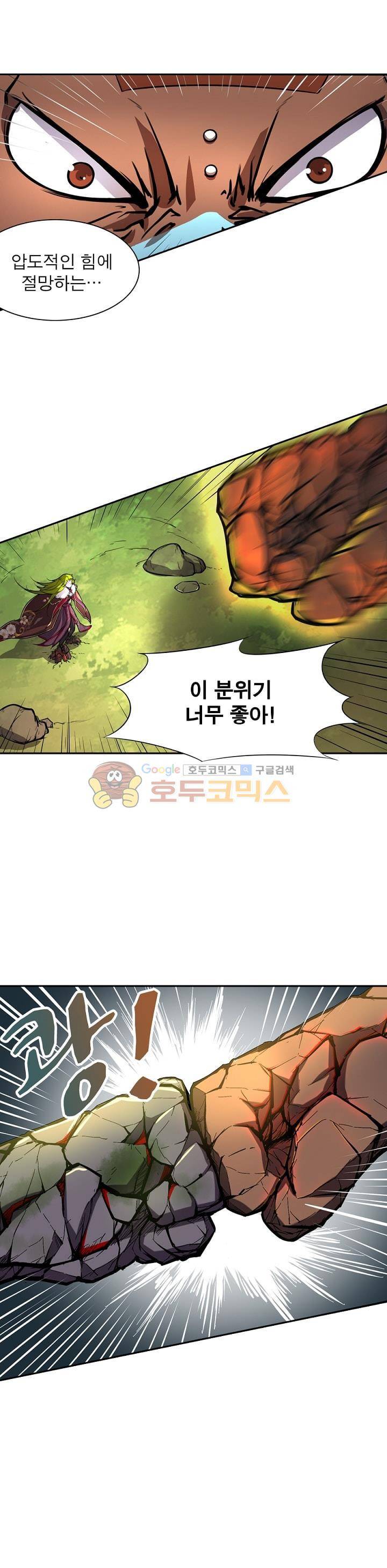 정령사: 나타르 전기 167화 11