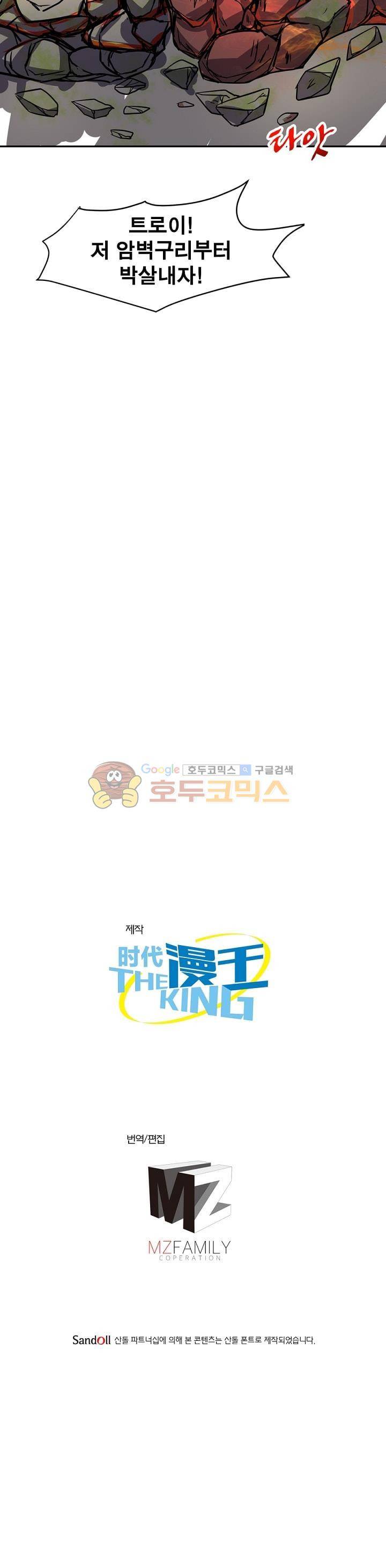 정령사: 나타르 전기 167화 14