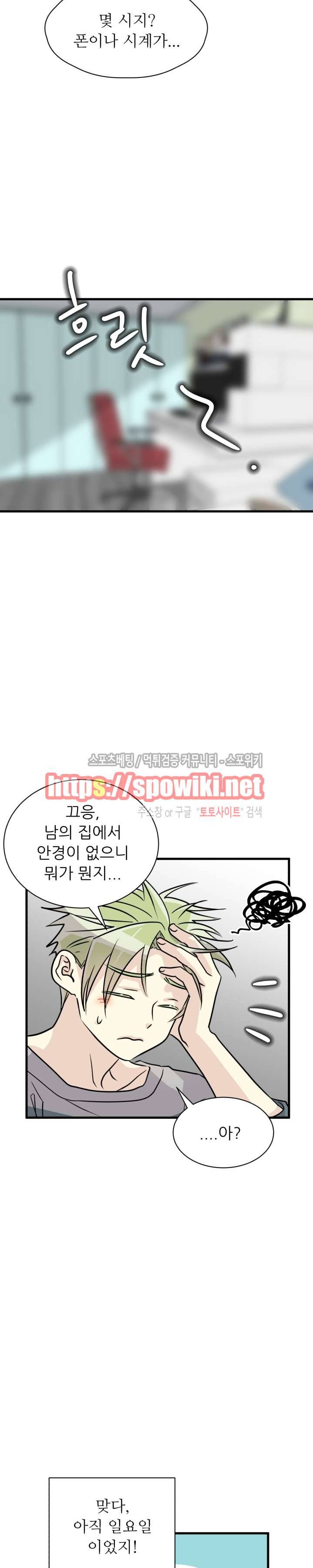 아랫집 웬수 23화 2