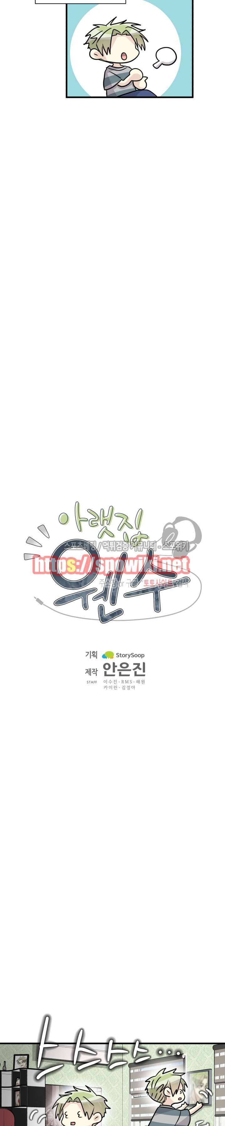 아랫집 웬수 23화 3