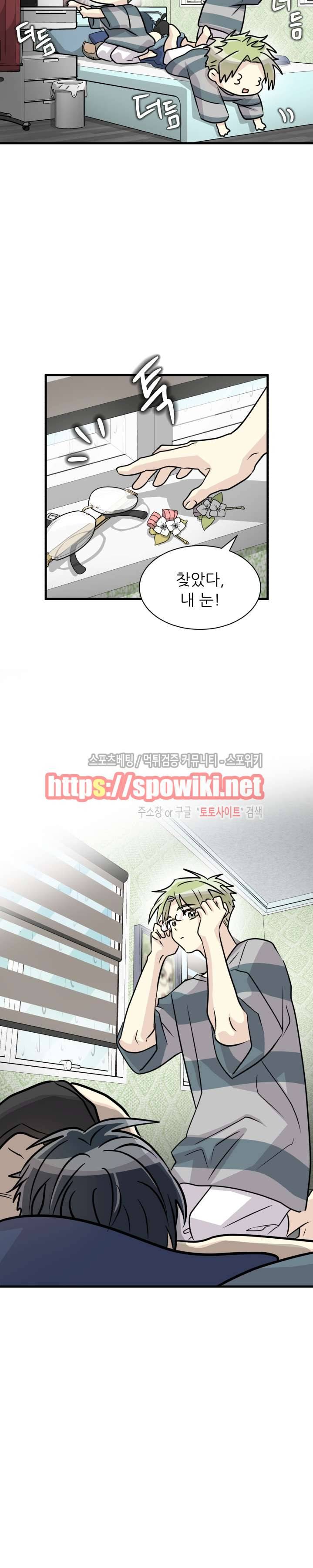 아랫집 웬수 23화 4