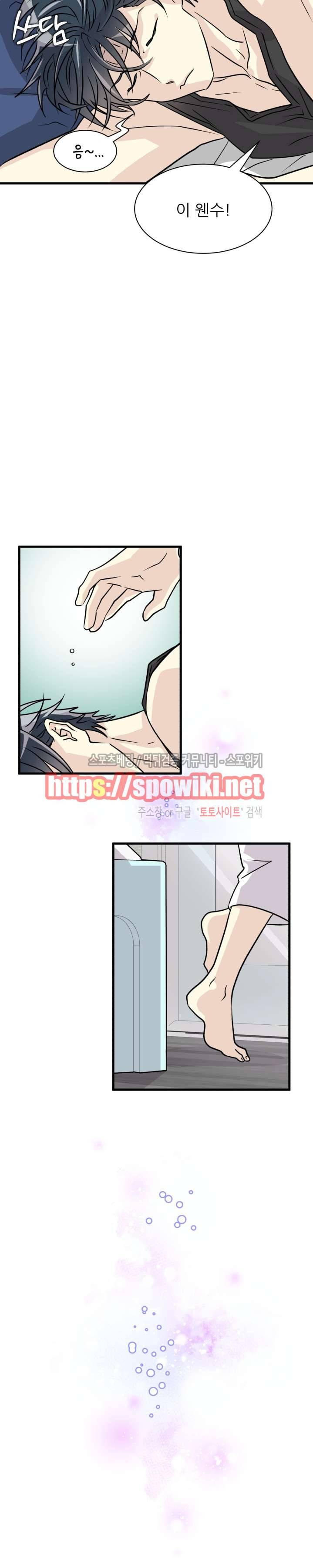 아랫집 웬수 23화 6