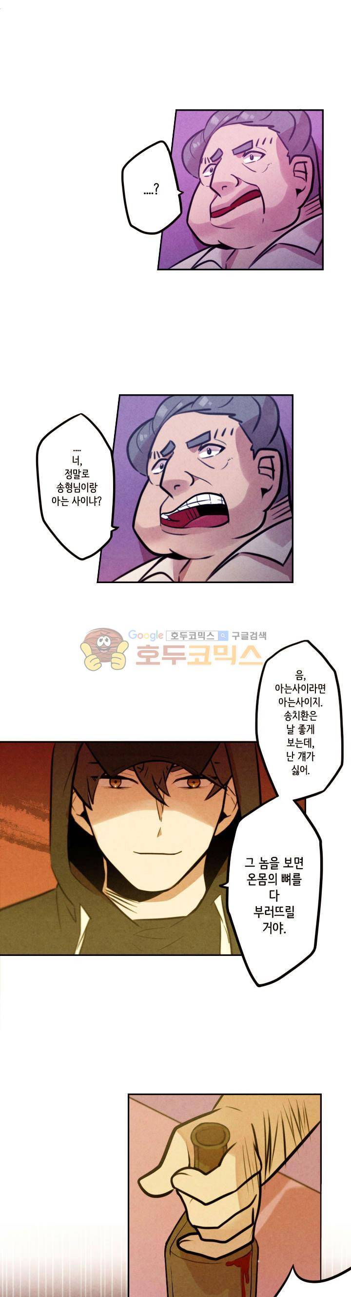 기적의 앱스토어 12화 1