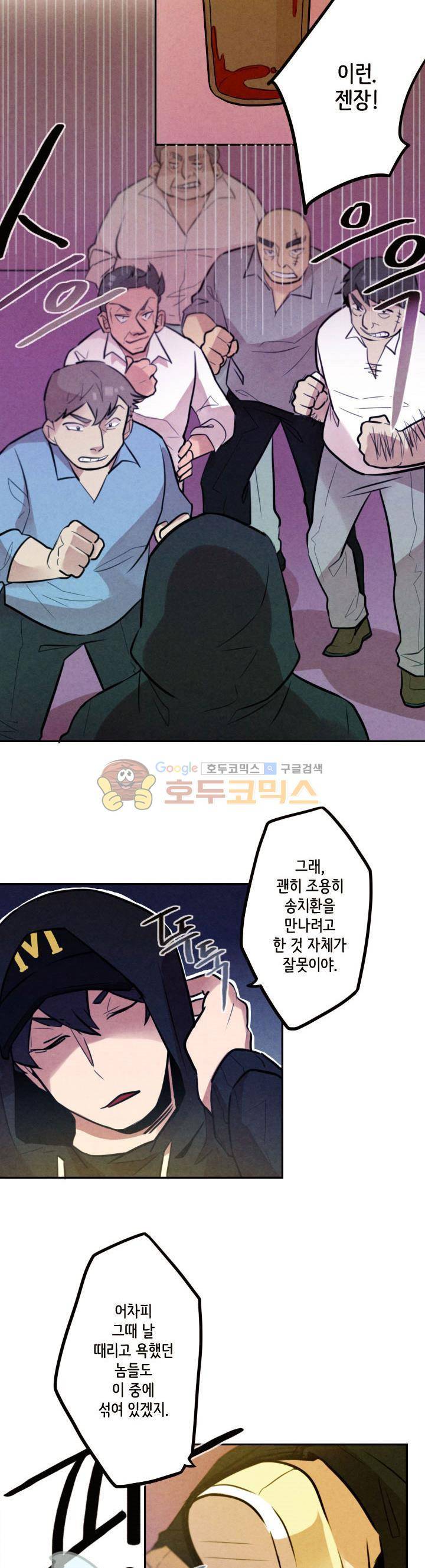 기적의 앱스토어 12화 2