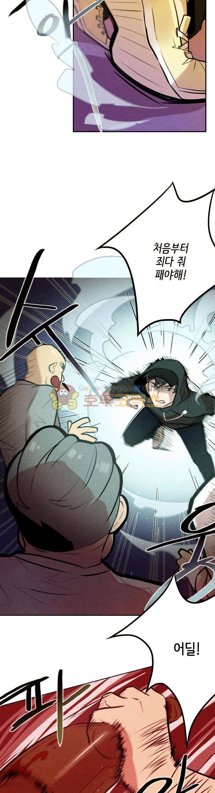 기적의 앱스토어 12화 3