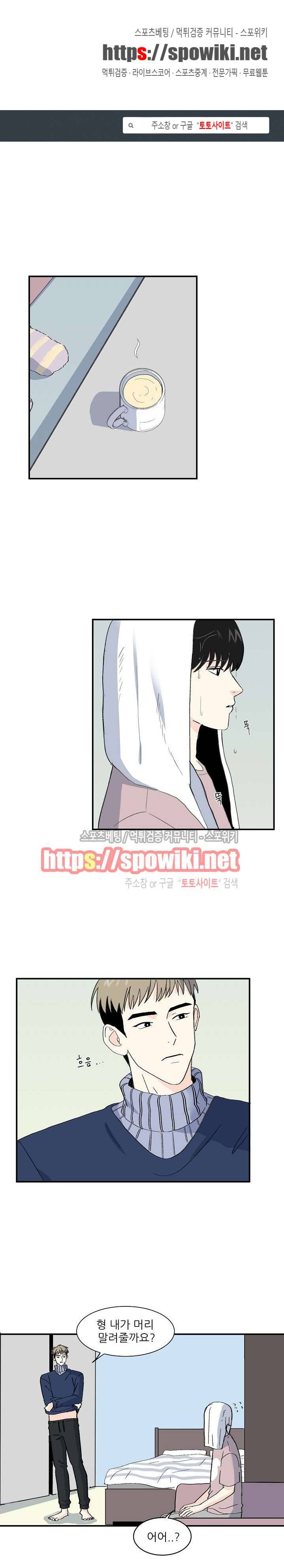 남자 셋이 모이면 접시가 깨진다 17화 1