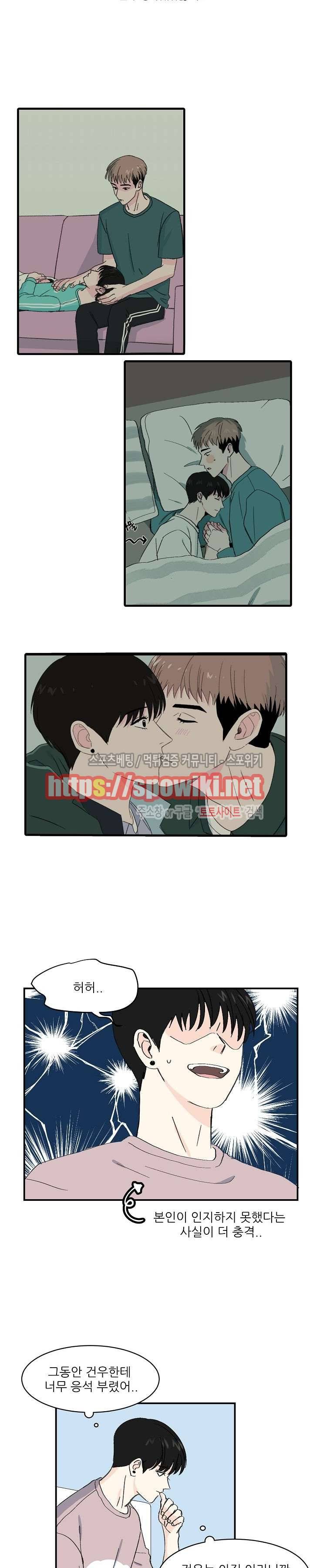 남자 셋이 모이면 접시가 깨진다 17화 4