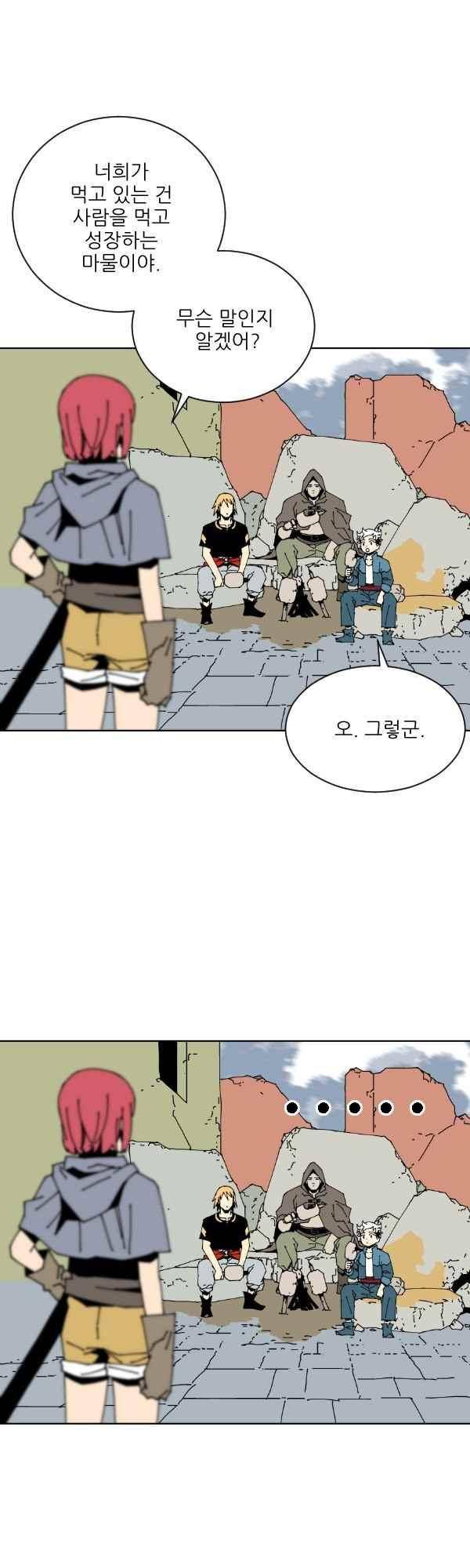 티안 37화 1