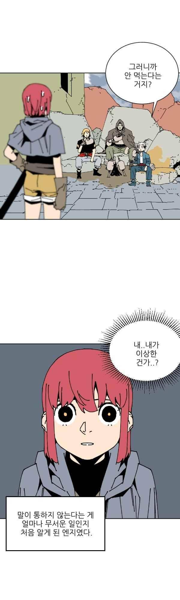 티안 37화 2