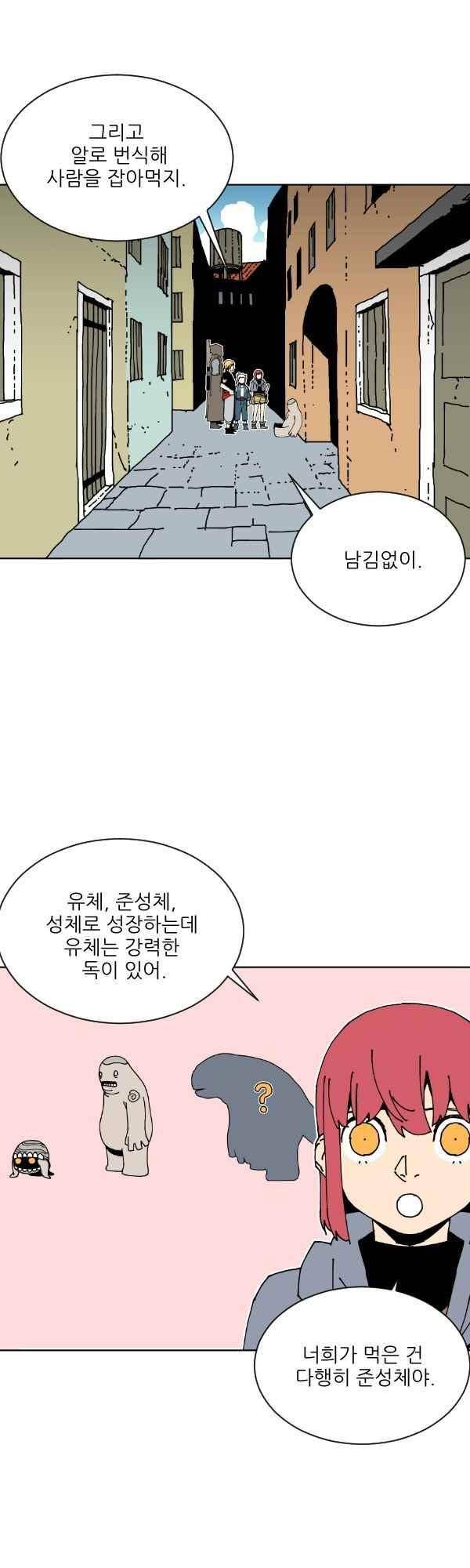 티안 37화 4