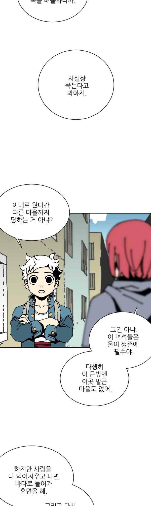 티안 37화 6